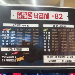 낙곱새082 리뷰 사진