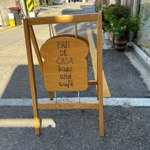 빵데까사 리뷰 사진