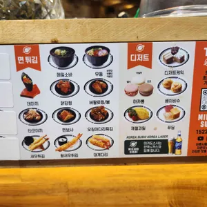 미카도스시 리뷰 사진