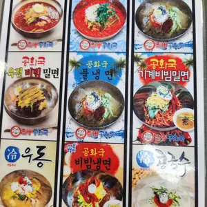 짬뽕공화국 리뷰 사진