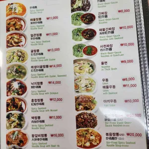 짬뽕공화국 리뷰 사진
