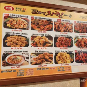 꼬꼬댁치킨 리뷰 사진