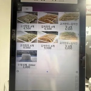 진성만두 리뷰 사진
