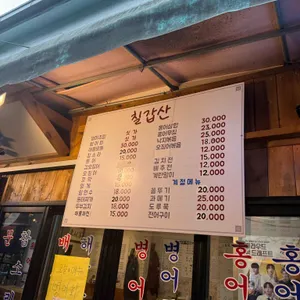 칠갑산 리뷰 사진