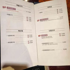 수림복국 리뷰 사진