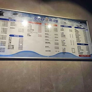 미스터빽실장 리뷰 사진