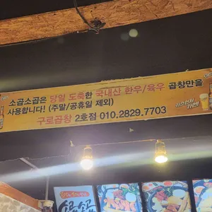소곱소곱 리뷰 사진