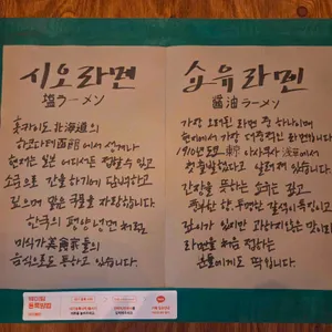 멘타이쇼 리뷰 사진