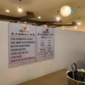 샤브하나 리뷰 사진