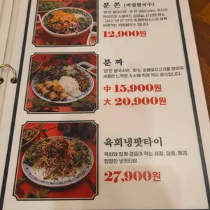 반안 리뷰 사진