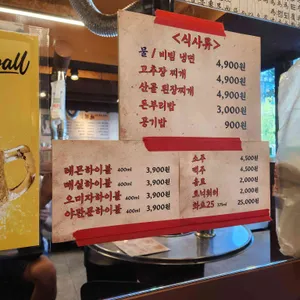 지리산꿀통갈비 리뷰 사진