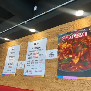 땡기네 닭갈비 리뷰 사진