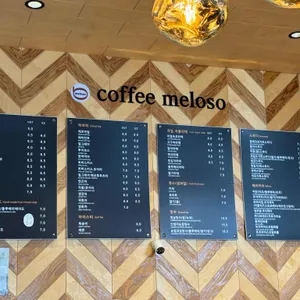 커피멜로소 리뷰 사진