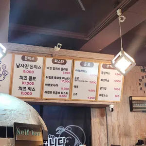 남사친돈까스 리뷰 사진