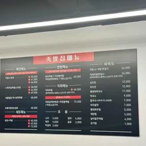 아차산 족발집 리뷰 사진