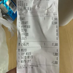 신전떡볶이 리뷰 사진