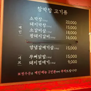 대구참막창 리뷰 사진