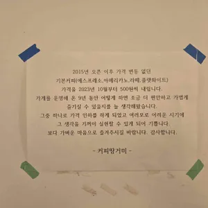 커피땅거미 리뷰 사진