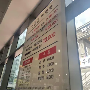 신동궁 감자탕 리뷰 사진