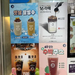 카페16온스 리뷰 사진