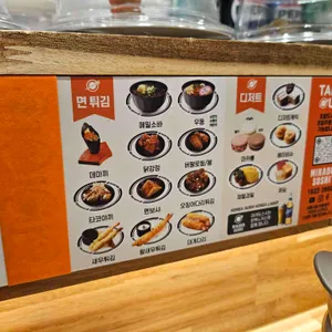 미카도스시 리뷰 사진