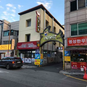 안동촌갈비 리뷰 사진
