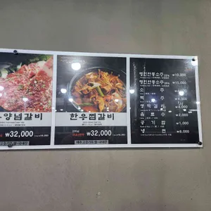 안동촌갈비 리뷰 사진