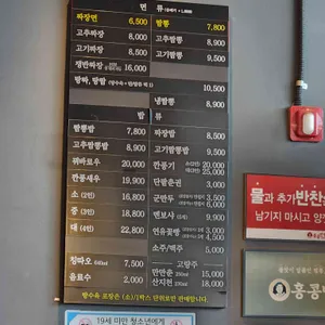 홍콩반점0410 리뷰 사진