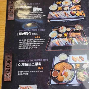 스시미르네 리뷰 사진