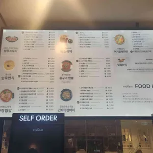 나경집밥 리뷰 사진
