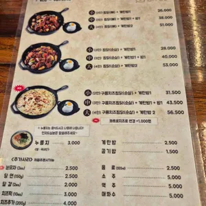일미리금계찜닭 리뷰 사진