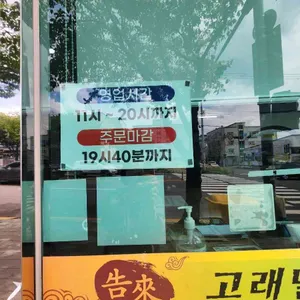 고래밀면 리뷰 사진