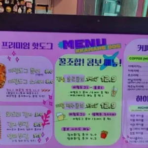 까망도그 김녕구좌 리뷰 사진