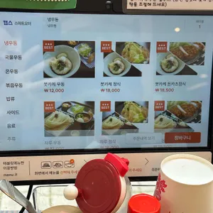 시로엔 사누키우동 리뷰 사진