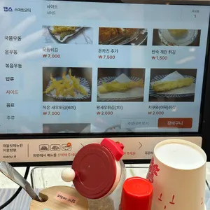 시로엔 사누키우동 리뷰 사진