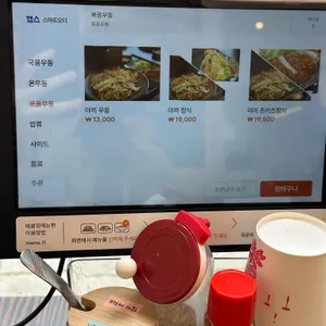 시로엔 사누키우동 리뷰 사진