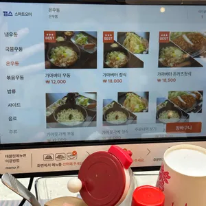 시로엔 사누키우동 리뷰 사진