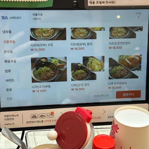 시로엔 사누키우동 리뷰 사진