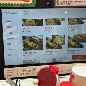 시로엔 사누키우동 리뷰 사진