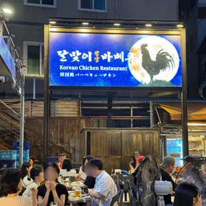 달맞이광장바베큐 리뷰 사진