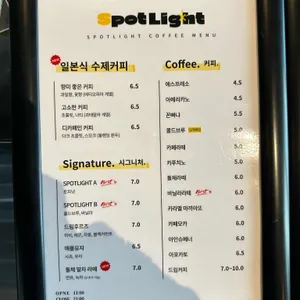스포트라이트 커피 리뷰 사진
