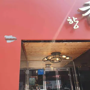 향 리뷰 사진