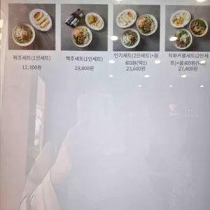 서면 포솔쌀국수 리뷰 사진
