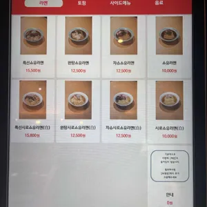 소바하우스 멘야준 리뷰 사진