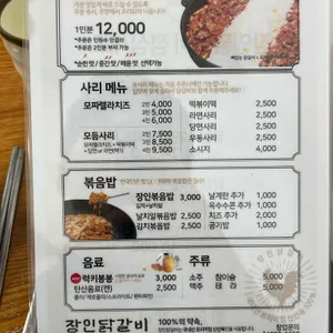 장인닭갈비 리뷰 사진