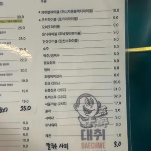 대취 리뷰 사진