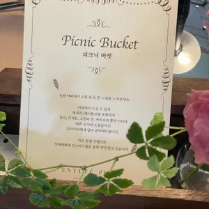 앙떼떼페레 리뷰 사진