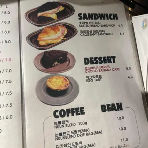 눈커피 리뷰 사진