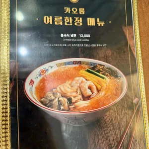 카오룽 리뷰 사진