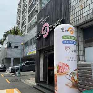 맛나감자탕 리뷰 사진